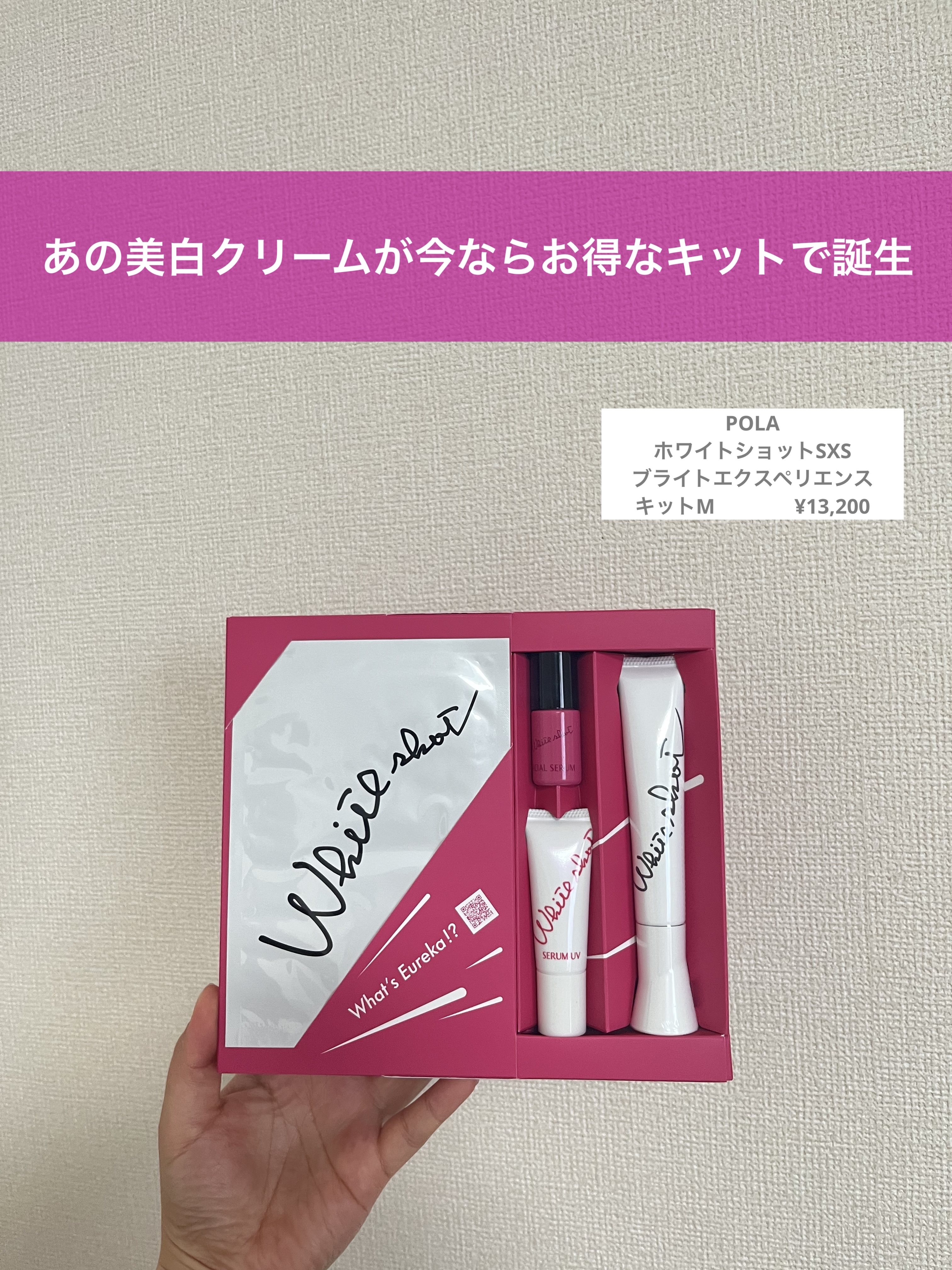 ホワイトショット  SXS/ホワイトショット/美容液を使ったクチコミ（1枚目）