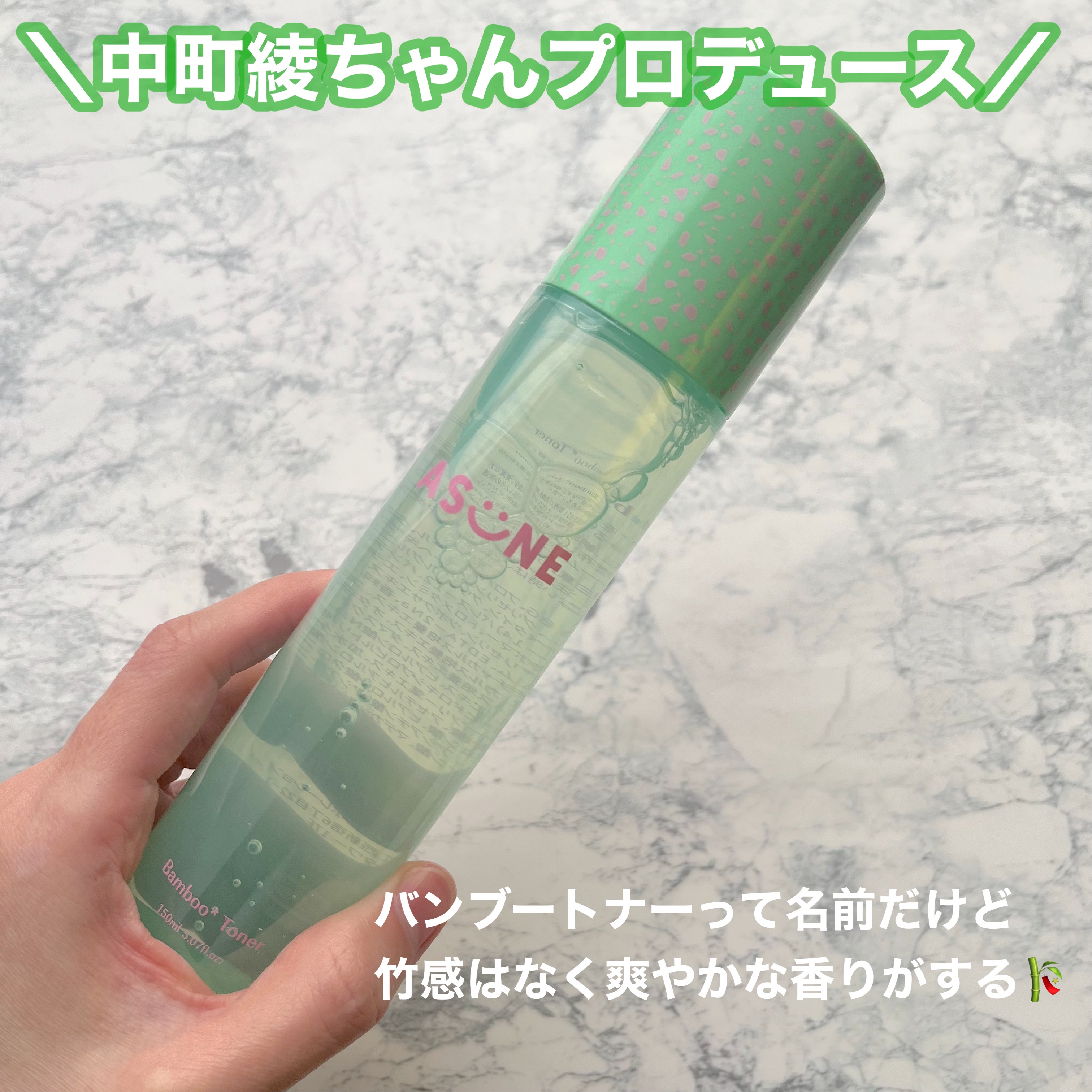 バンブートナー/ASUNE /化粧水を使ったクチコミ（2枚目）