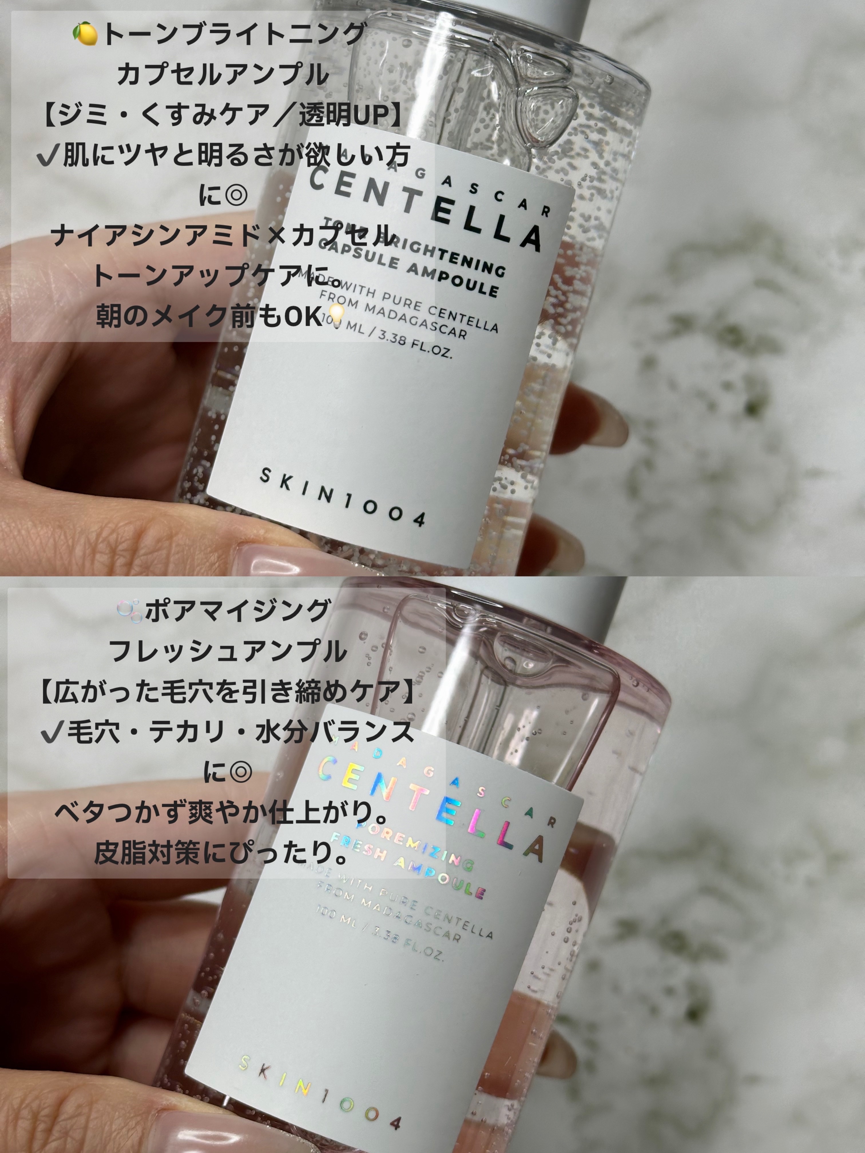 SKIN1004の美容液を徹底比較】センテラ アンプル他、5商品を比べてみ