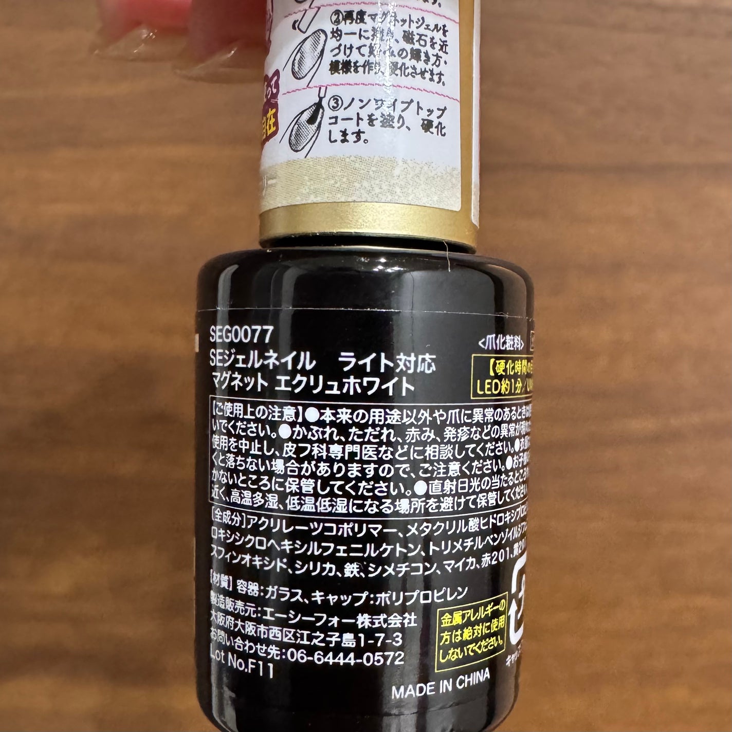 ジェルネイル(ライト対応)/セリア/ジェルネイルを使ったクチコミ(6枚目)