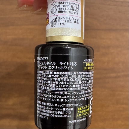 ジェルネイル(ライト対応)/セリア/ジェルネイルを使ったクチコミ(6枚目)