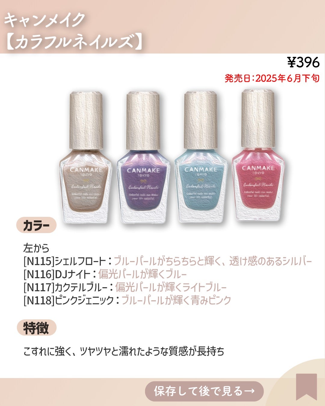 カラフルネイルズ/キャンメイク/マニキュアを使ったクチコミ(3枚目)