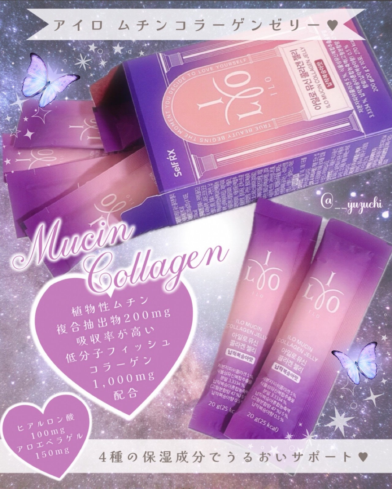 ILO ムチンコラーゲンゼリー/東亜製薬/美容サプリメントを使ったクチコミ(2枚目)