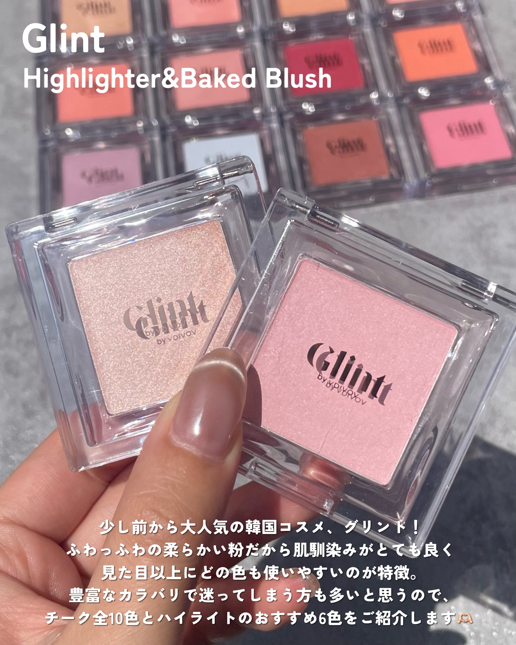 ハイライター/Glint/パウダーハイライトを使ったクチコミ（2枚目）