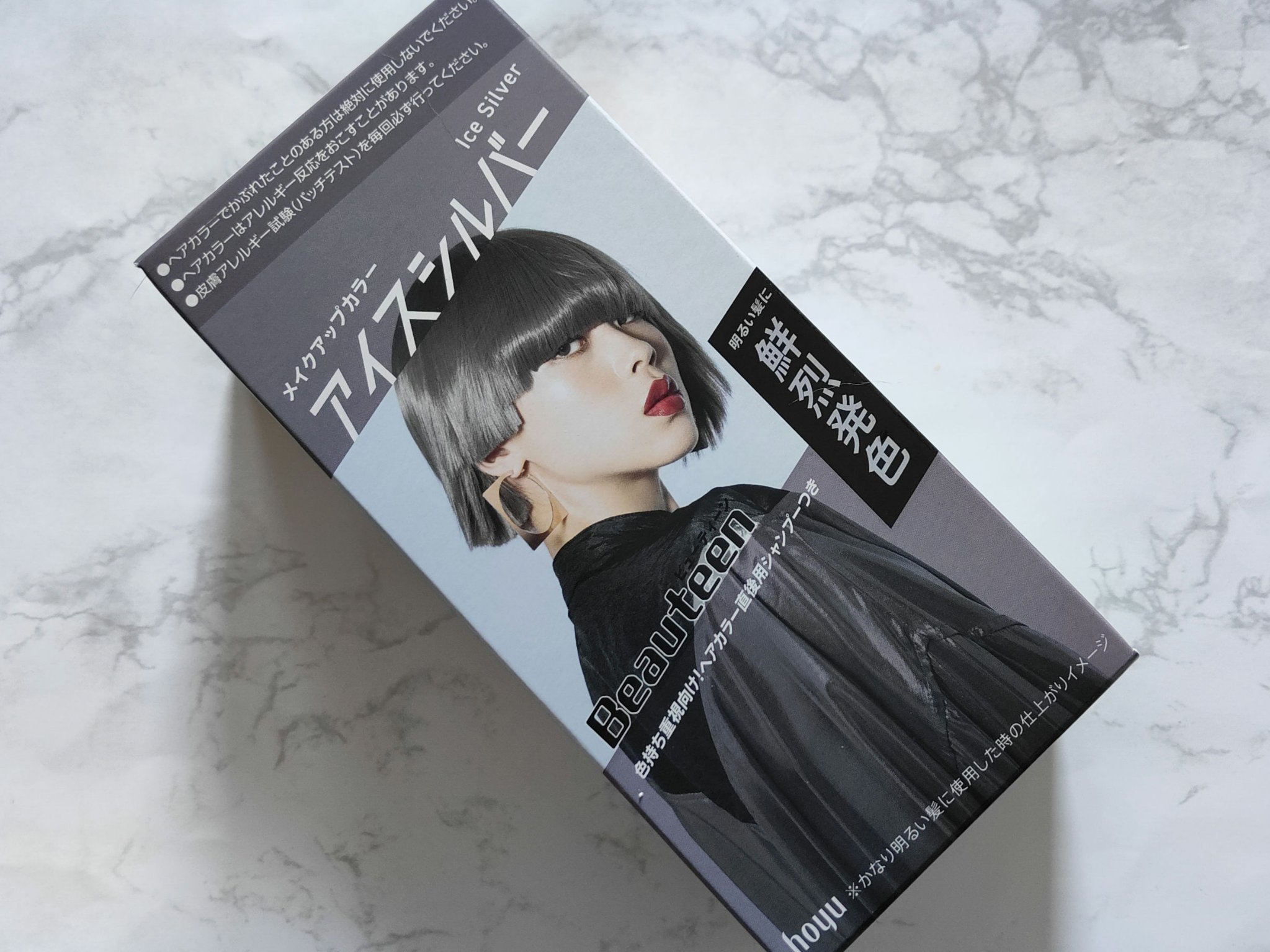 メイクアップカラー アイスシルバー/ビューティーン/ヘアカラーを使ったクチコミ（1枚目）