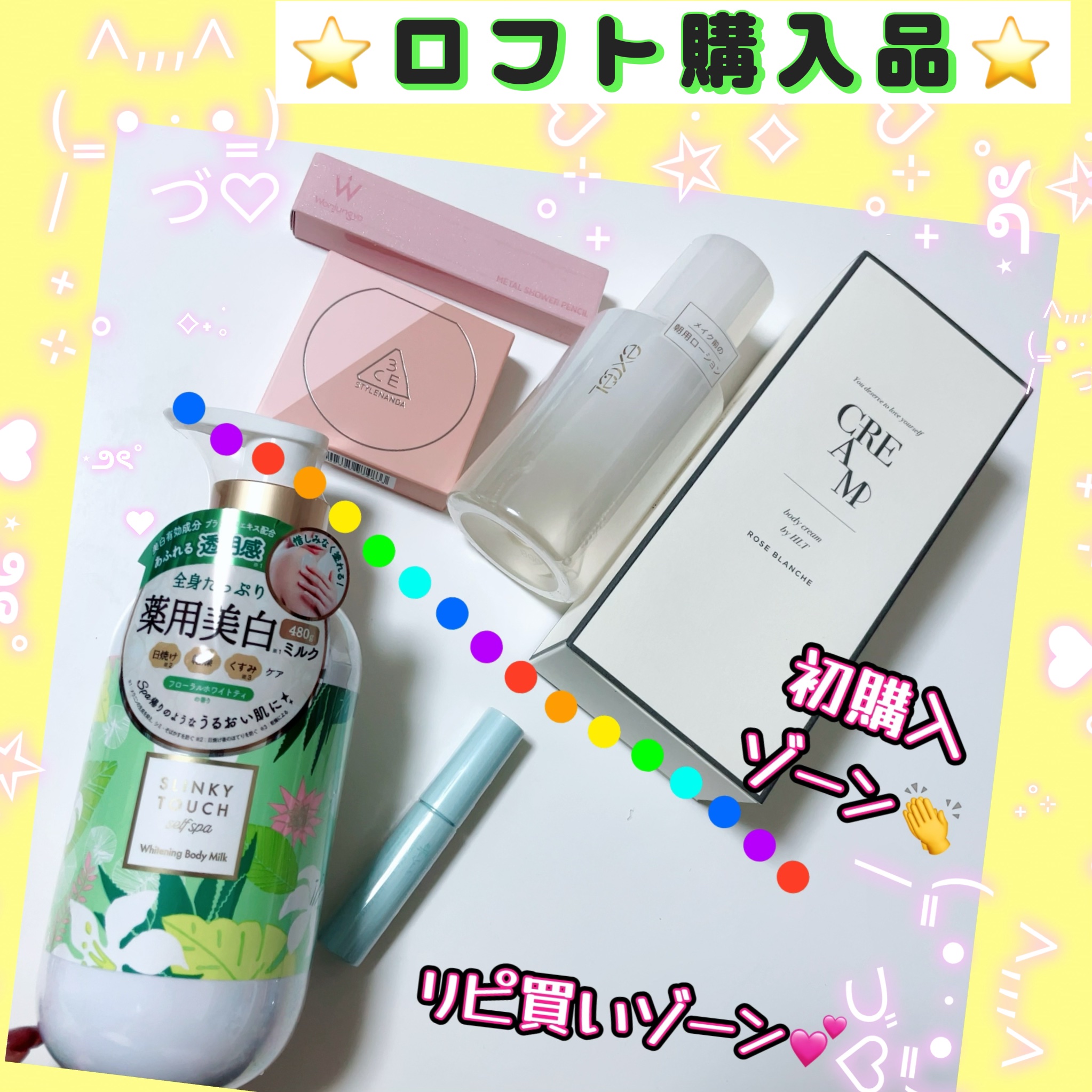 薬用美白ボディミルク/スリンキータッチ セルフスパ/ボディミルクを使ったクチコミ（1枚目）