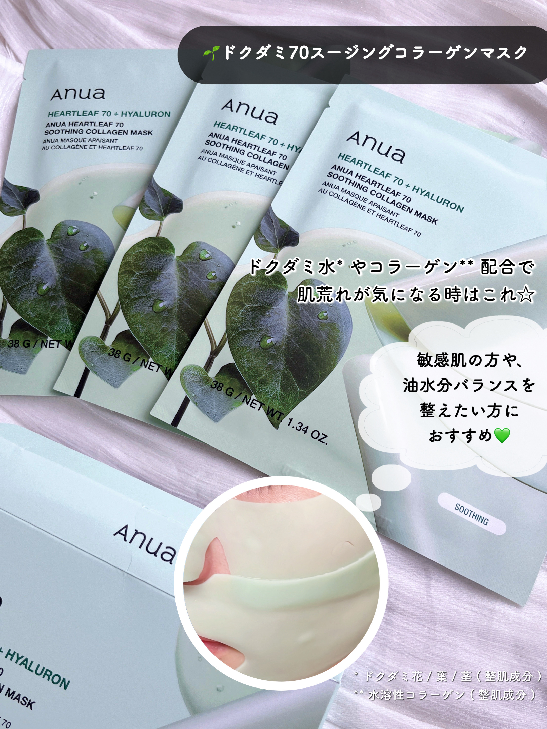 ライス70グロウコラーゲンマスク/Anua/シートマスク・パックを使ったクチコミ（3枚目）