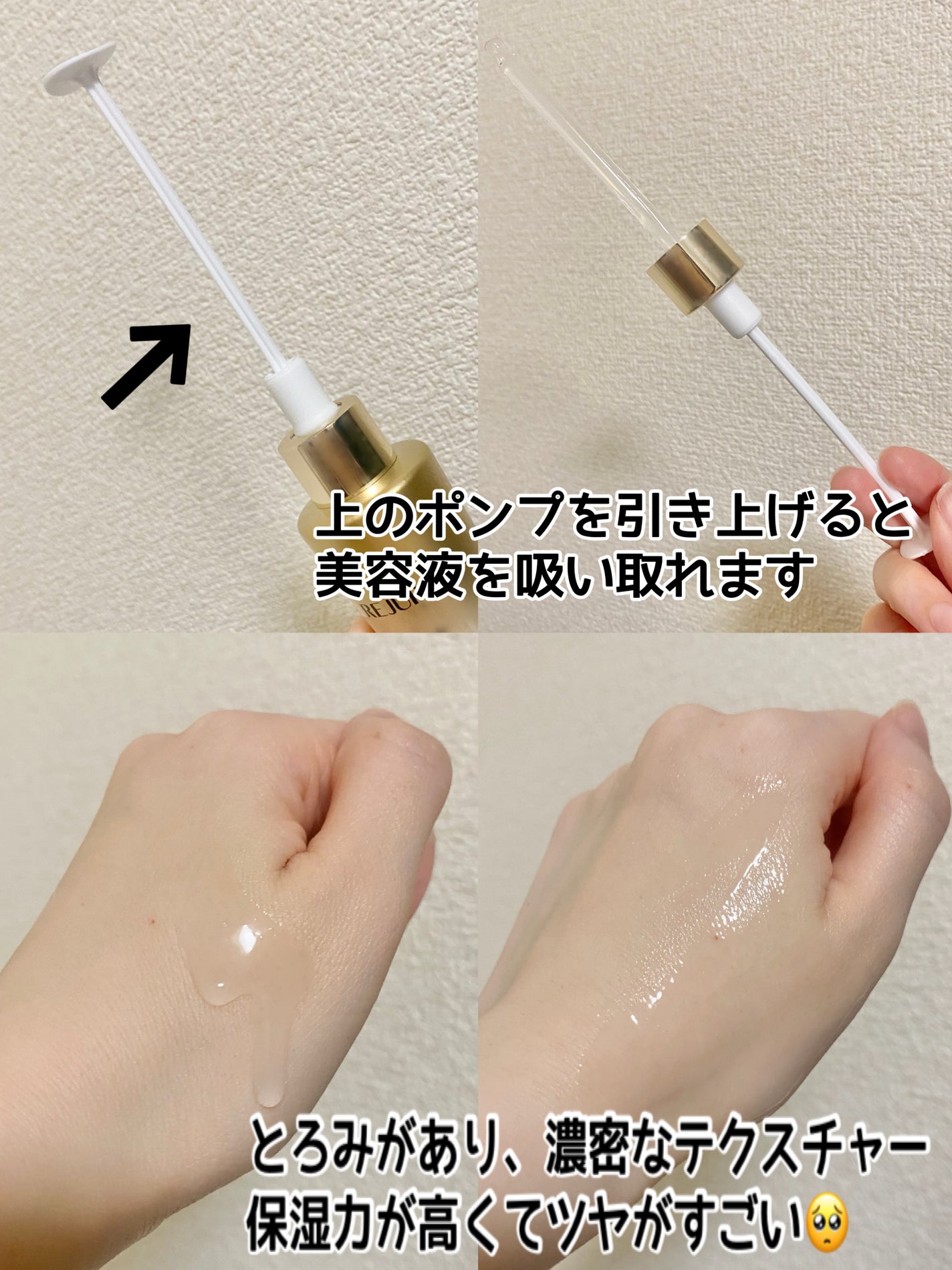 REJURAN ãã¥ã¢ã«ãšãã§ã¯ãã¢ã³ãã« 30ml/REJURAN COSMETICS/çŸå®¹æ¶²ã䜿ã£ãã¯ãã³ãïŒ3æç®ïŒ