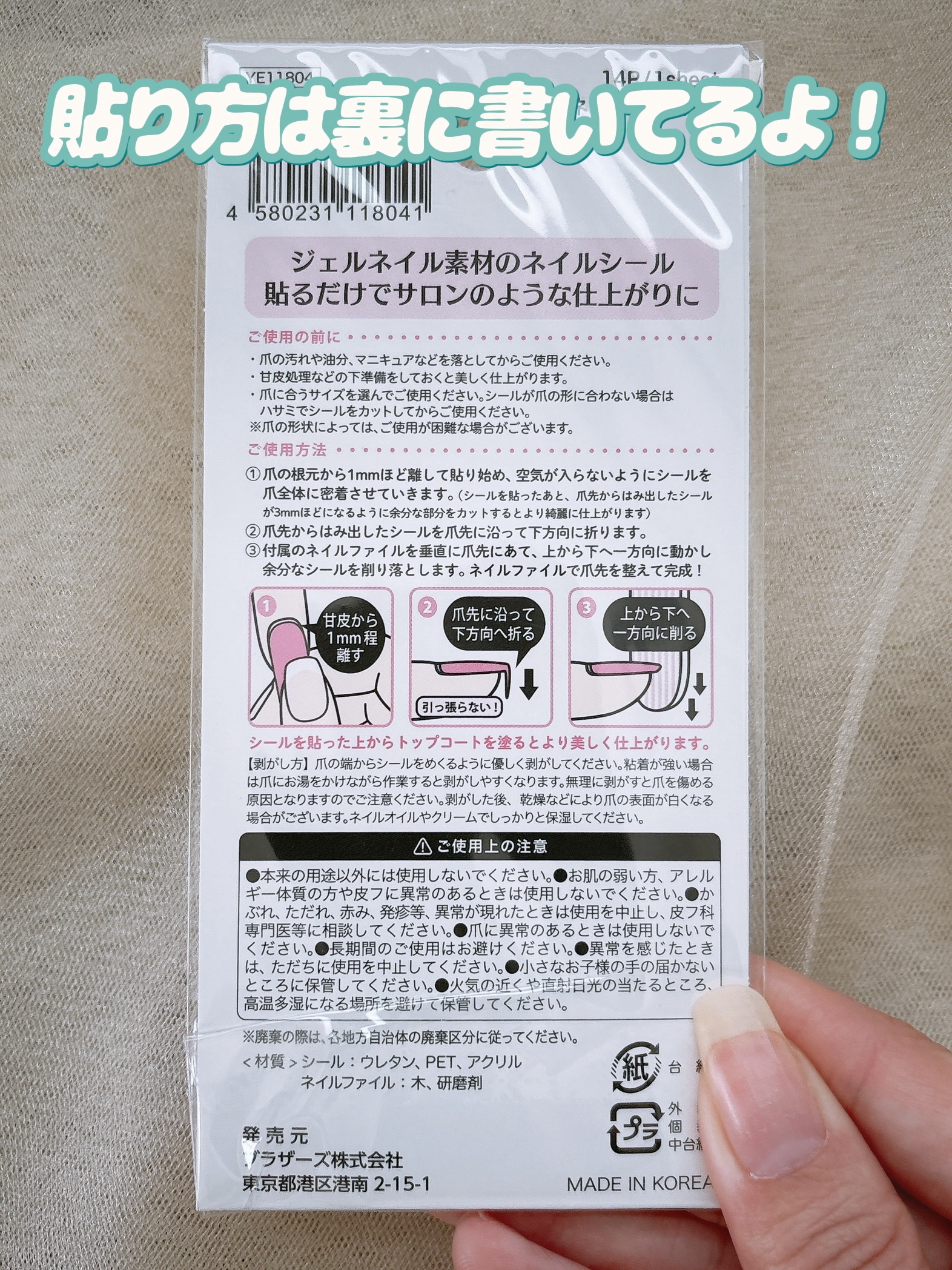 貼るジェルネイル/セリア/ネイルシールを使ったクチコミ（3枚目）