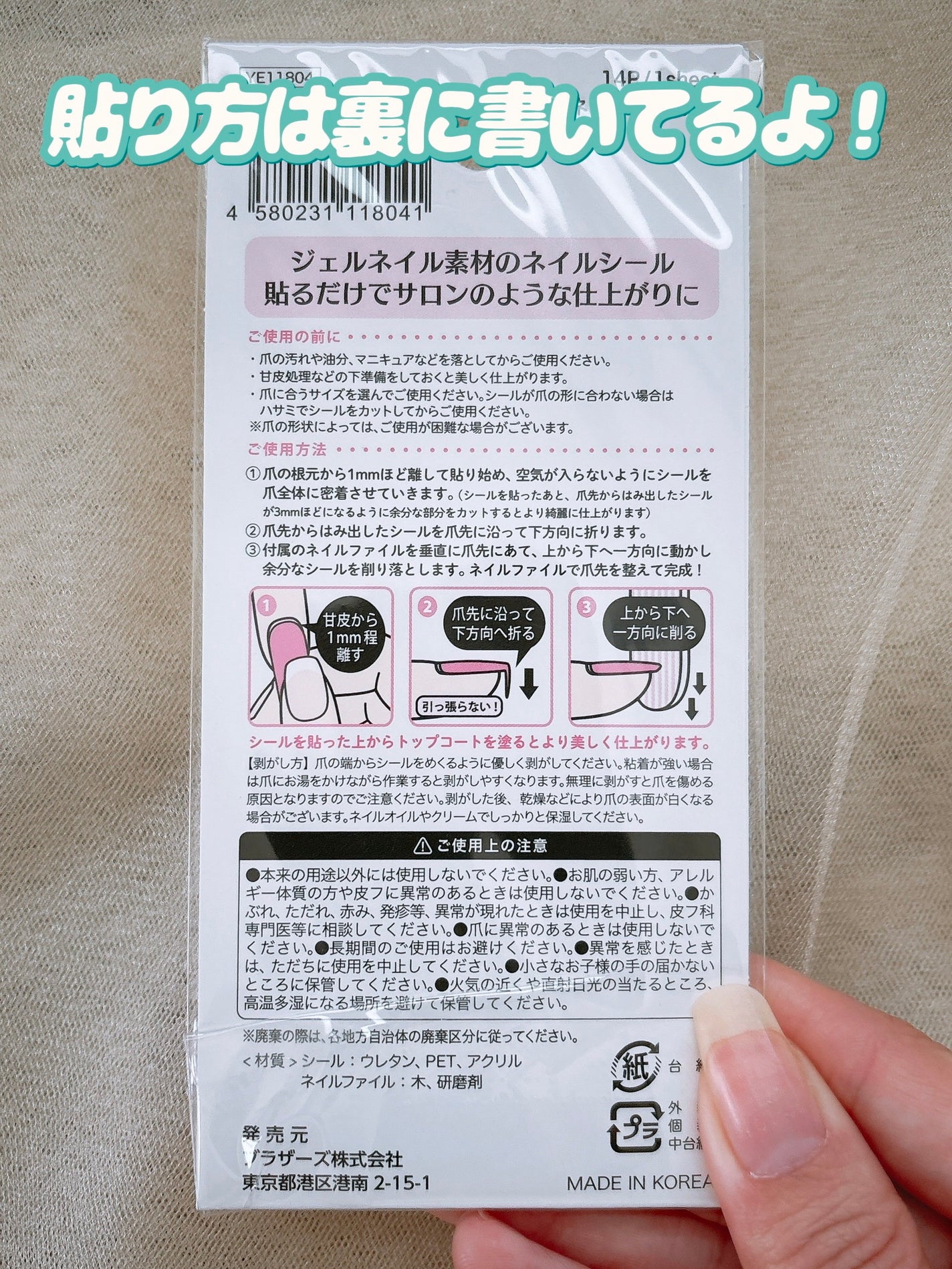 貼るジェルネイル/セリア/ネイルシールを使ったクチコミ(3枚目)