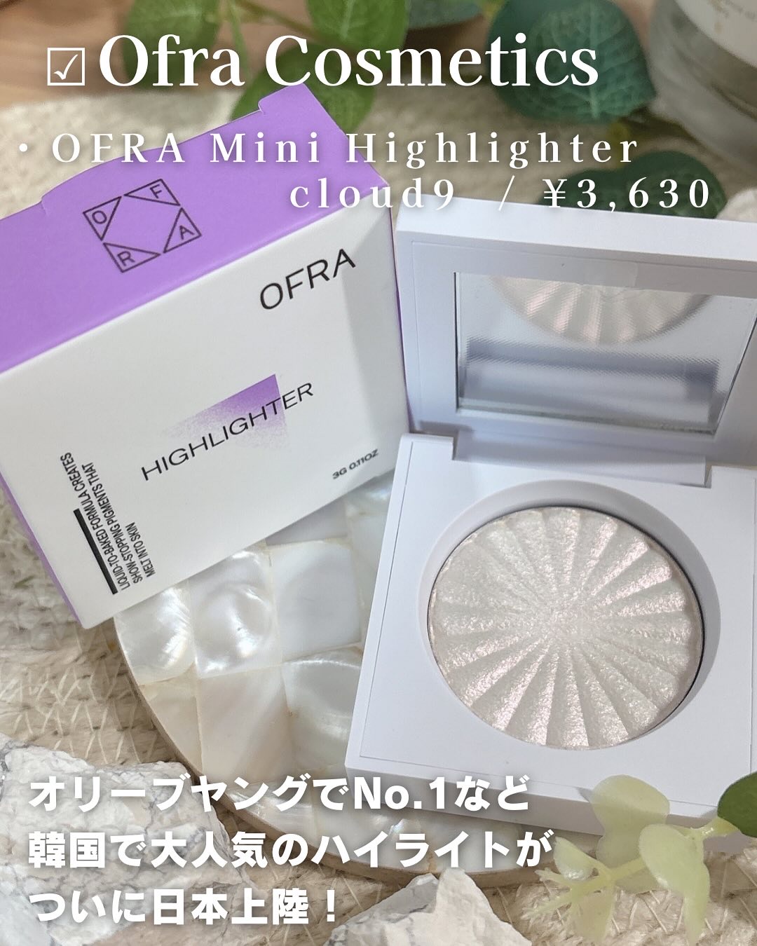 OFRA mini Highlighter/Ofra Cosmetics/パウダーハイライトを使ったクチコミ（2枚目）