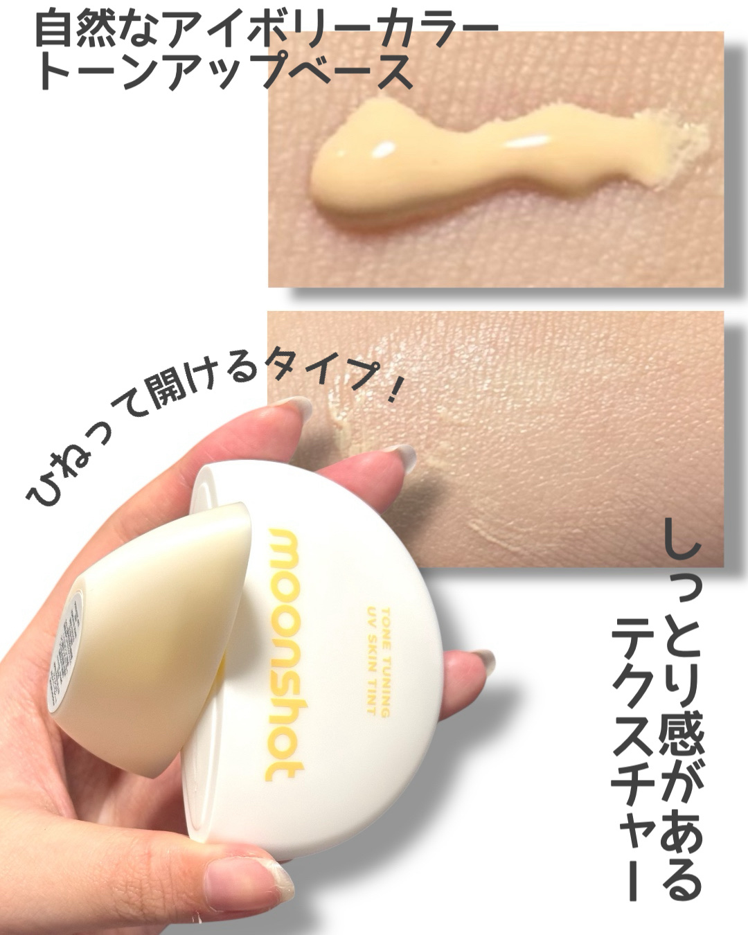 を使ったクチコミ（2枚目）