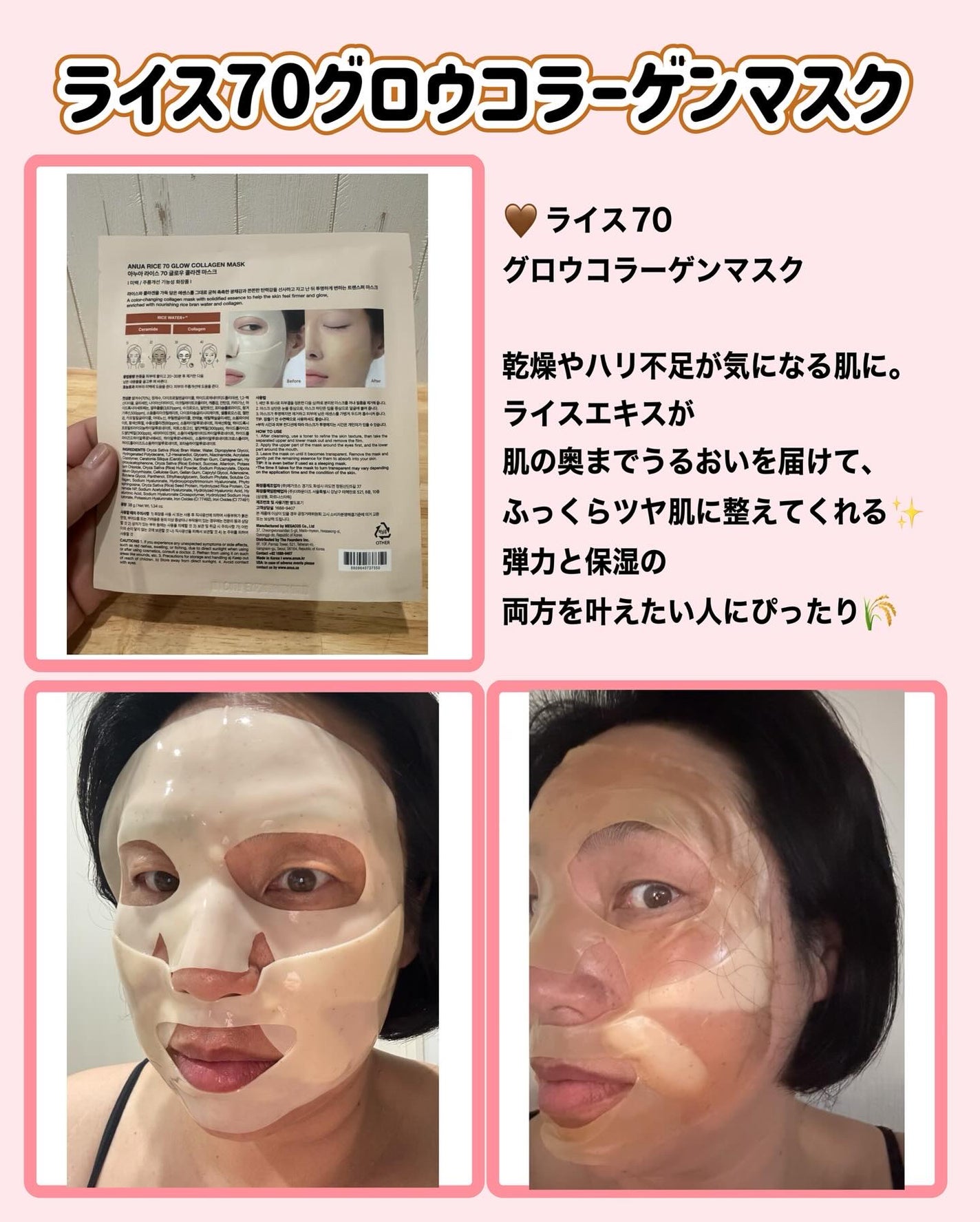 桃70ナイアシンコラーゲンフェイスパック/Anua/シートマスク・パックを使ったクチコミ(3枚目)