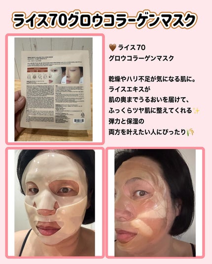 ドクダミ70スージングコラーゲンマスク/Anua/シートマスク・パックを使ったクチコミ(3枚目)