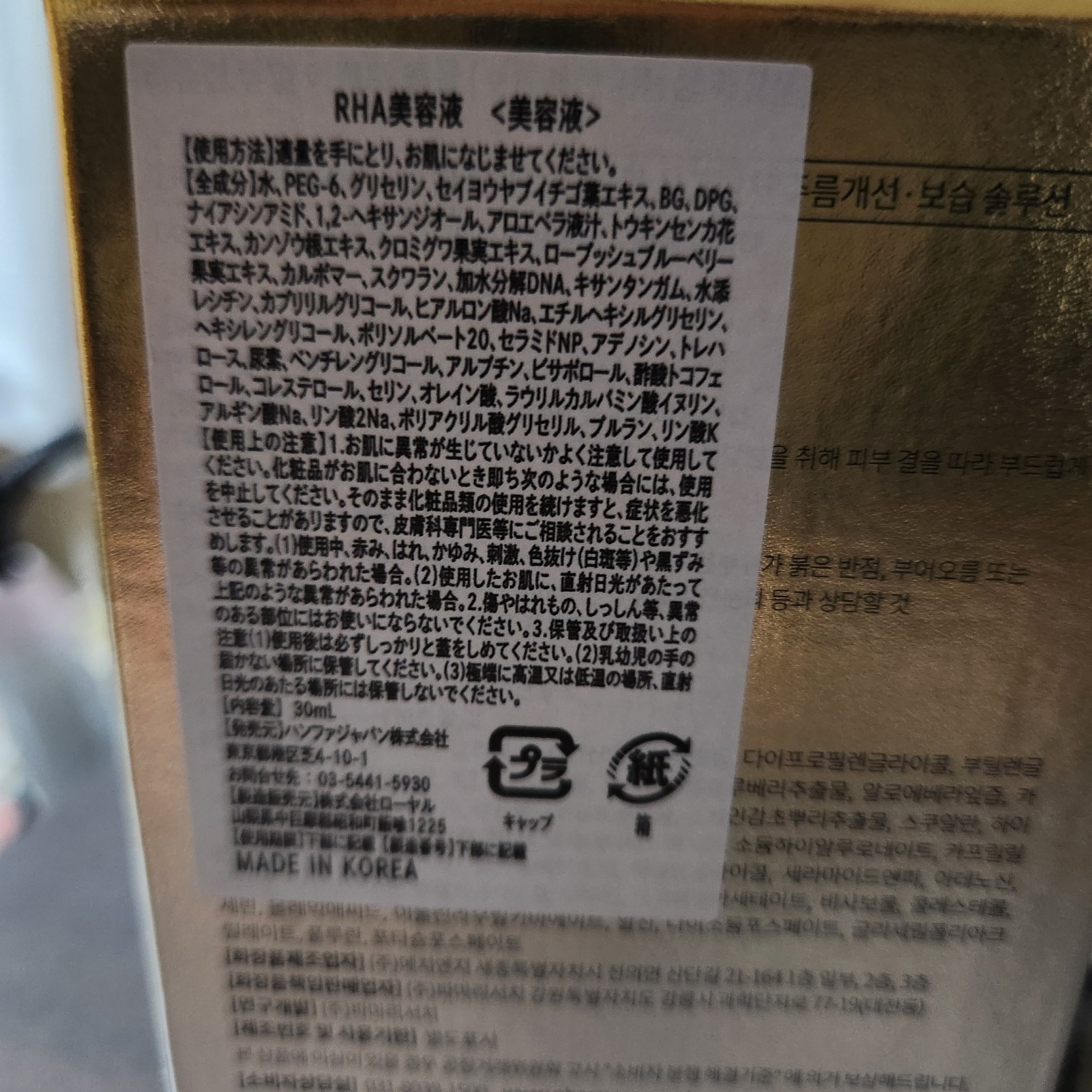 REJURAN デュアル エフェクト アンプル 30mL/REJURAN COSMETICS/美容液を使ったクチコミ（2枚目）