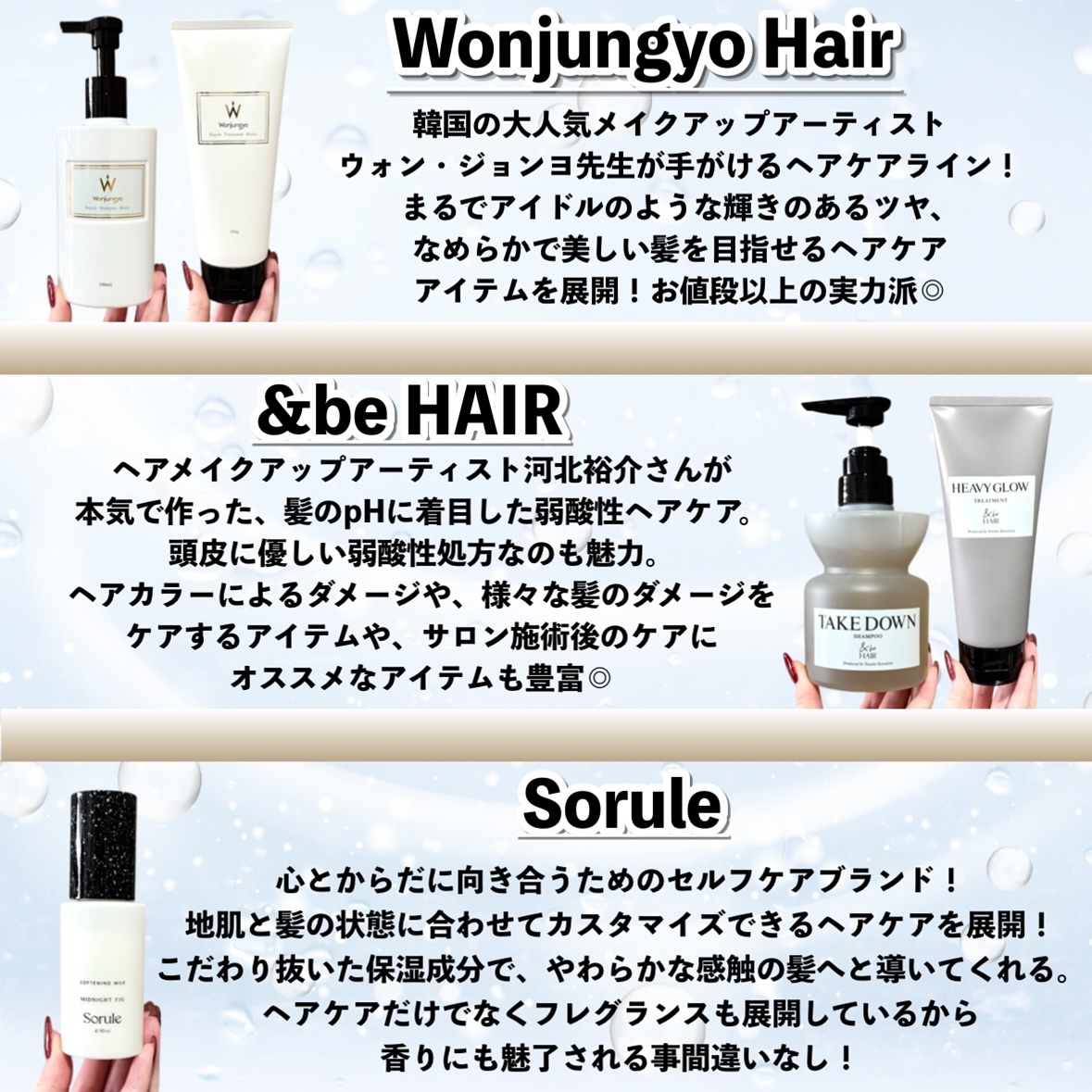 ソフニングミルク/Sorule/ヘアミルクを使ったクチコミ（3枚目）