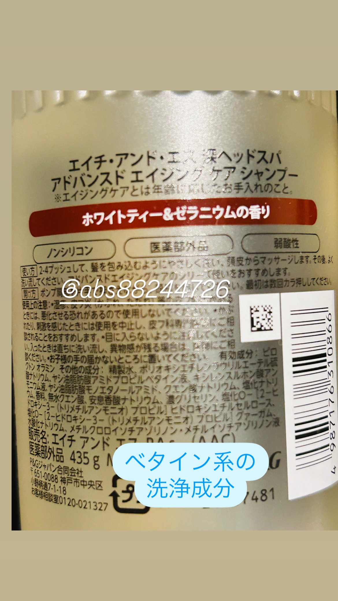 h&s 深ヘッドスパ アドバンスド エイジング ケア*4 シャンプー[医薬部外品]/トリートメント/h&s/市販シャンプーを使ったクチコミ（3枚目）