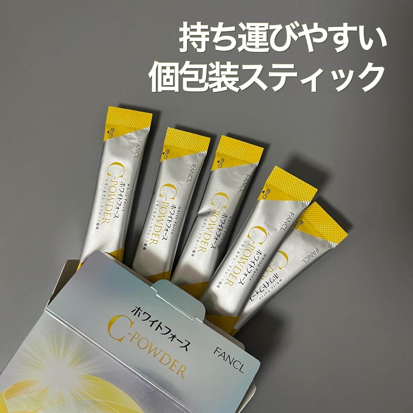 ホワイトフォース Cパウダー/ファンケル/美容サプリメントを使ったクチコミ（3枚目）