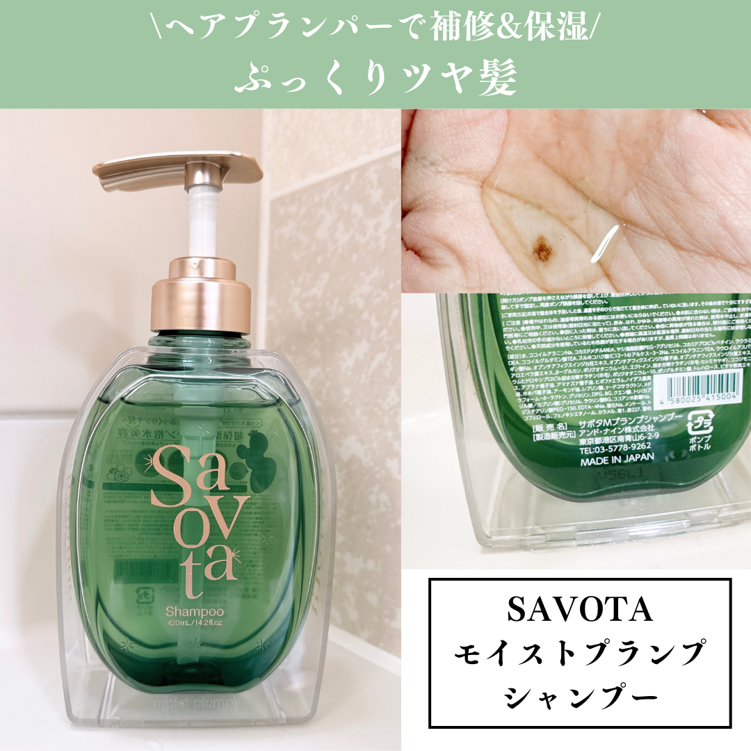 サボンドサボタ　サボテンスクラブスケーラー/Savon du Savota/ヘッドスクラブを使ったクチコミ（2枚目）