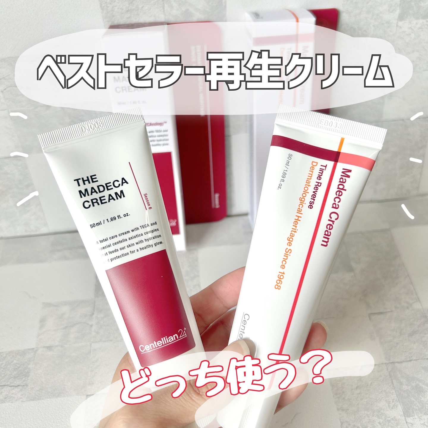 ザマデカクリーム/センテリアン24/フェイスクリームを使ったクチコミ（1枚目）