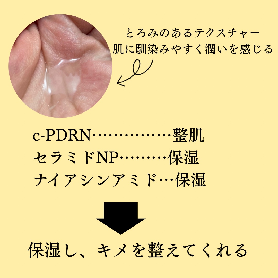 REJURAN デュアル エフェクト アンプル 30mL/REJURAN COSMETICS/美容液を使ったクチコミ（3枚目）