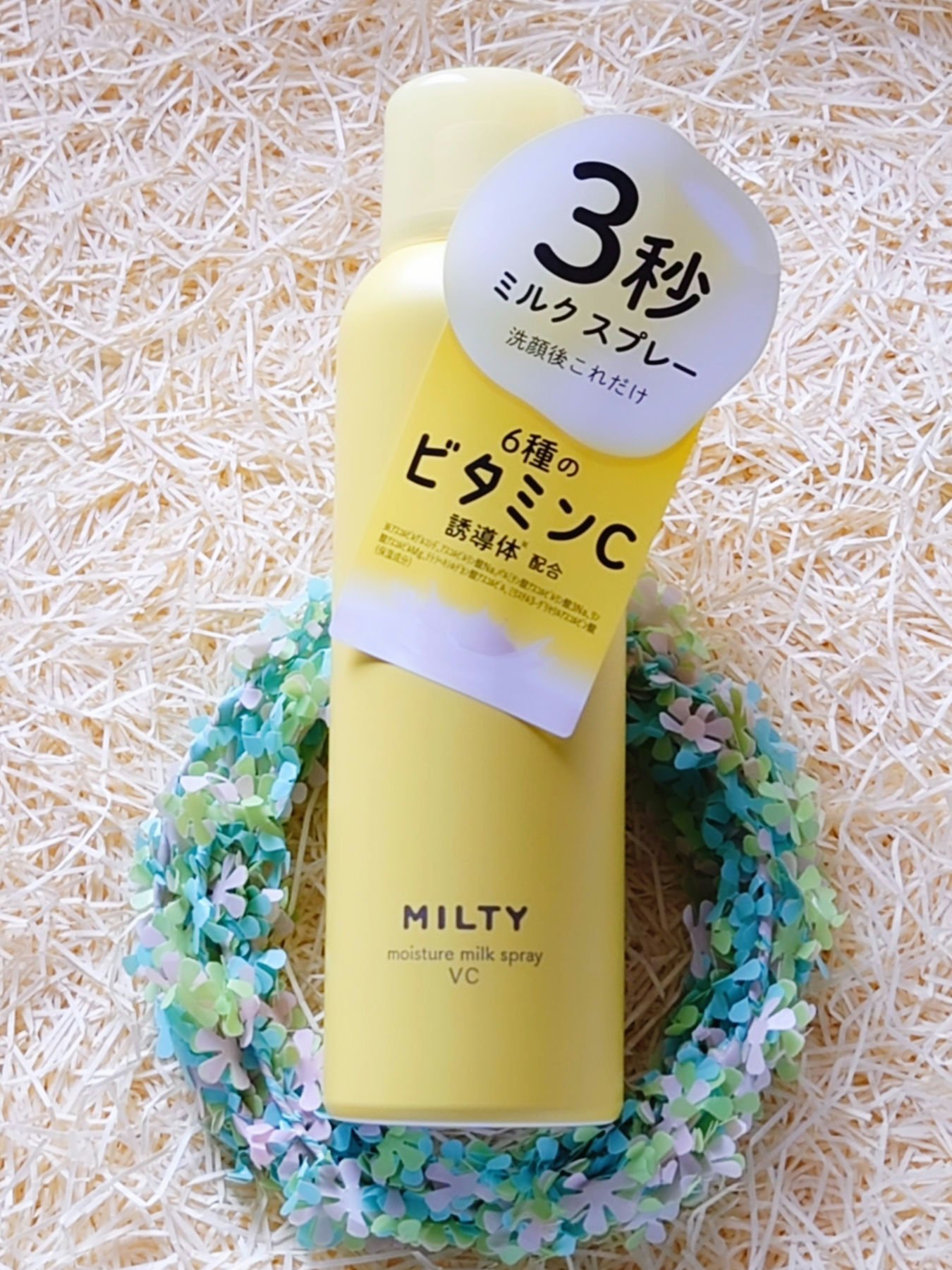 ミルティー モイスチャーミルクスプレー VC/ナリスアップ/オールインワン化粧品を使ったクチコミ（1枚目）