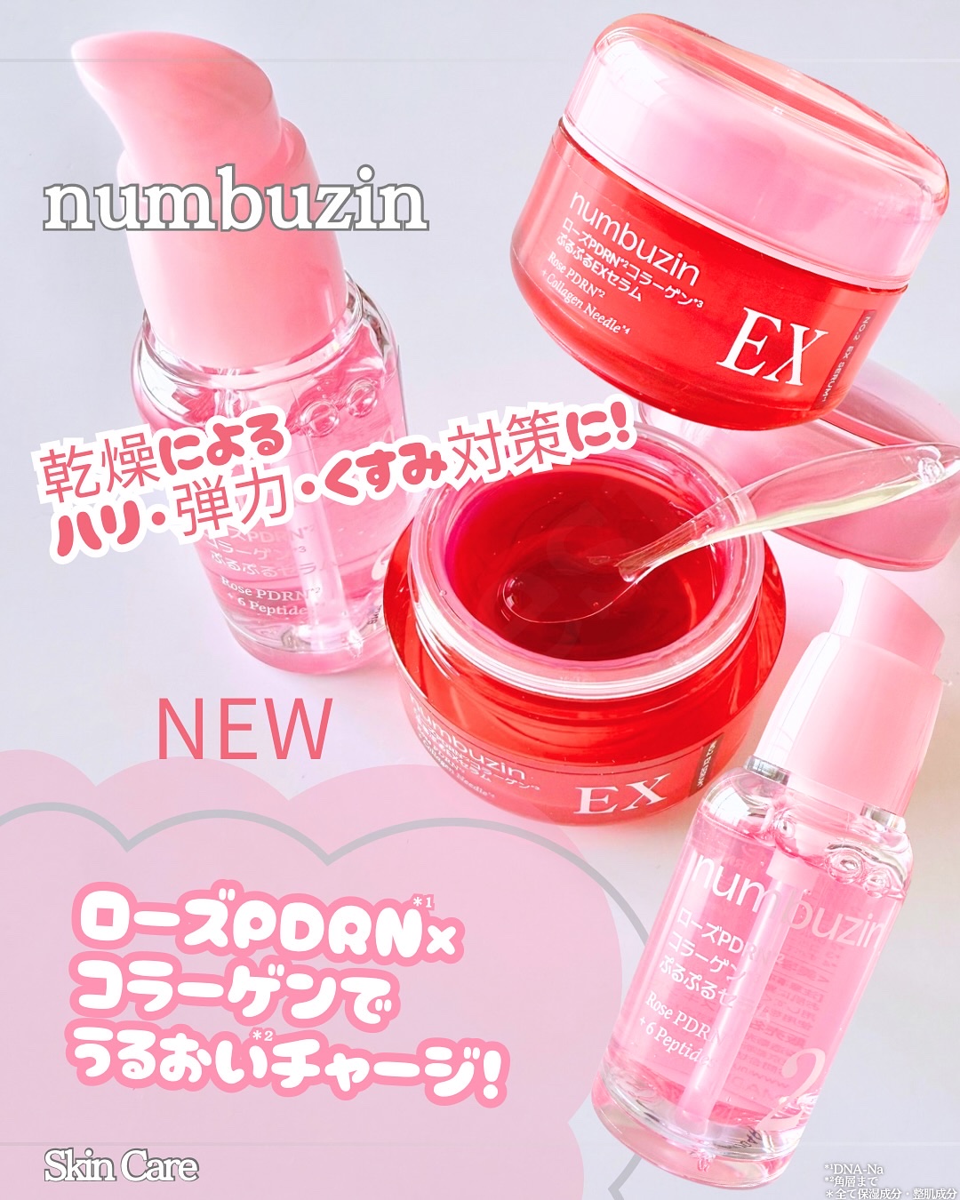 2番 ローズPDRNコラーゲンぷるぷるセラム/numbuzin/美容液を使ったクチコミ（1枚目）