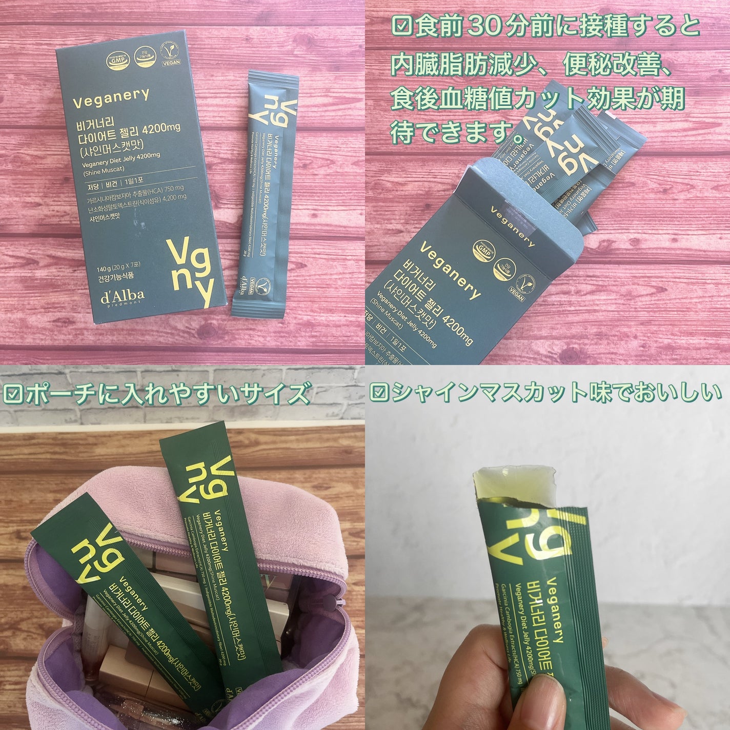 ヴィーガナリー ダイエットゼリー/ダルバ/バランス栄養食を使ったクチコミ(2枚目)