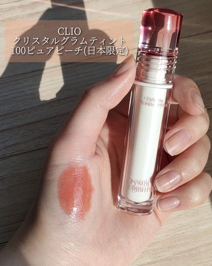 クリスタル グラム ティント 100 PURE PEACH/CLIO/リップティントの画像