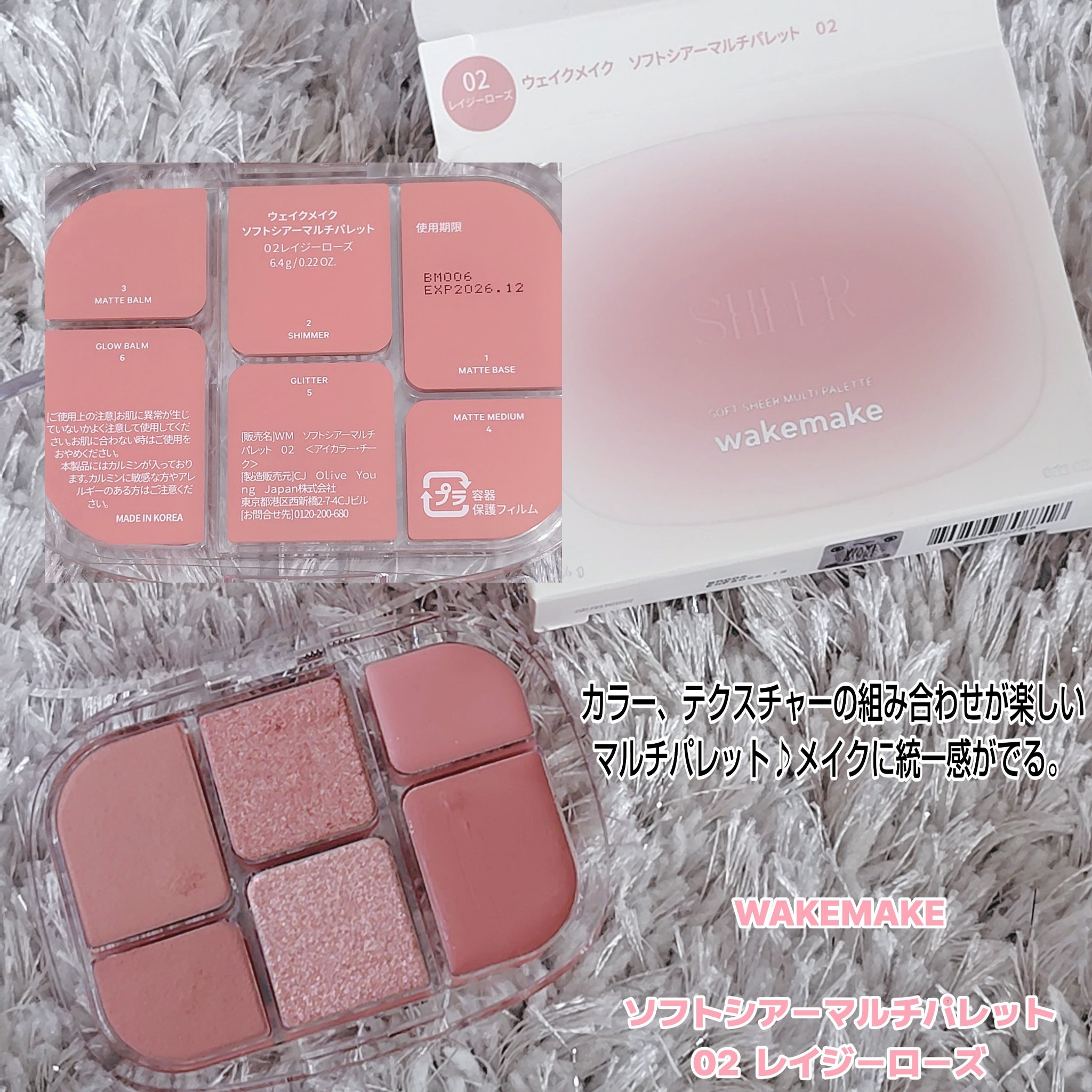 ソフトシアーマルチパレット/wakemake/アイシャドウパレットを使ったクチコミ（1枚目）
