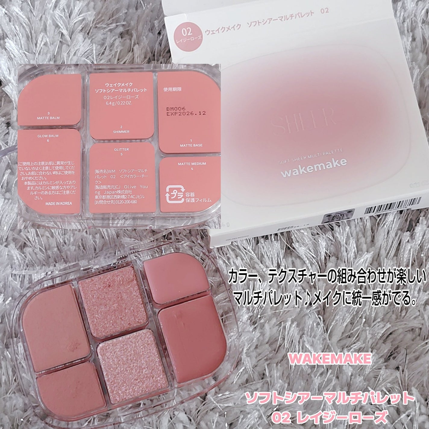 ソフトシアーマルチパレット/wakemake/アイシャドウパレットを使ったクチコミ(1枚目)