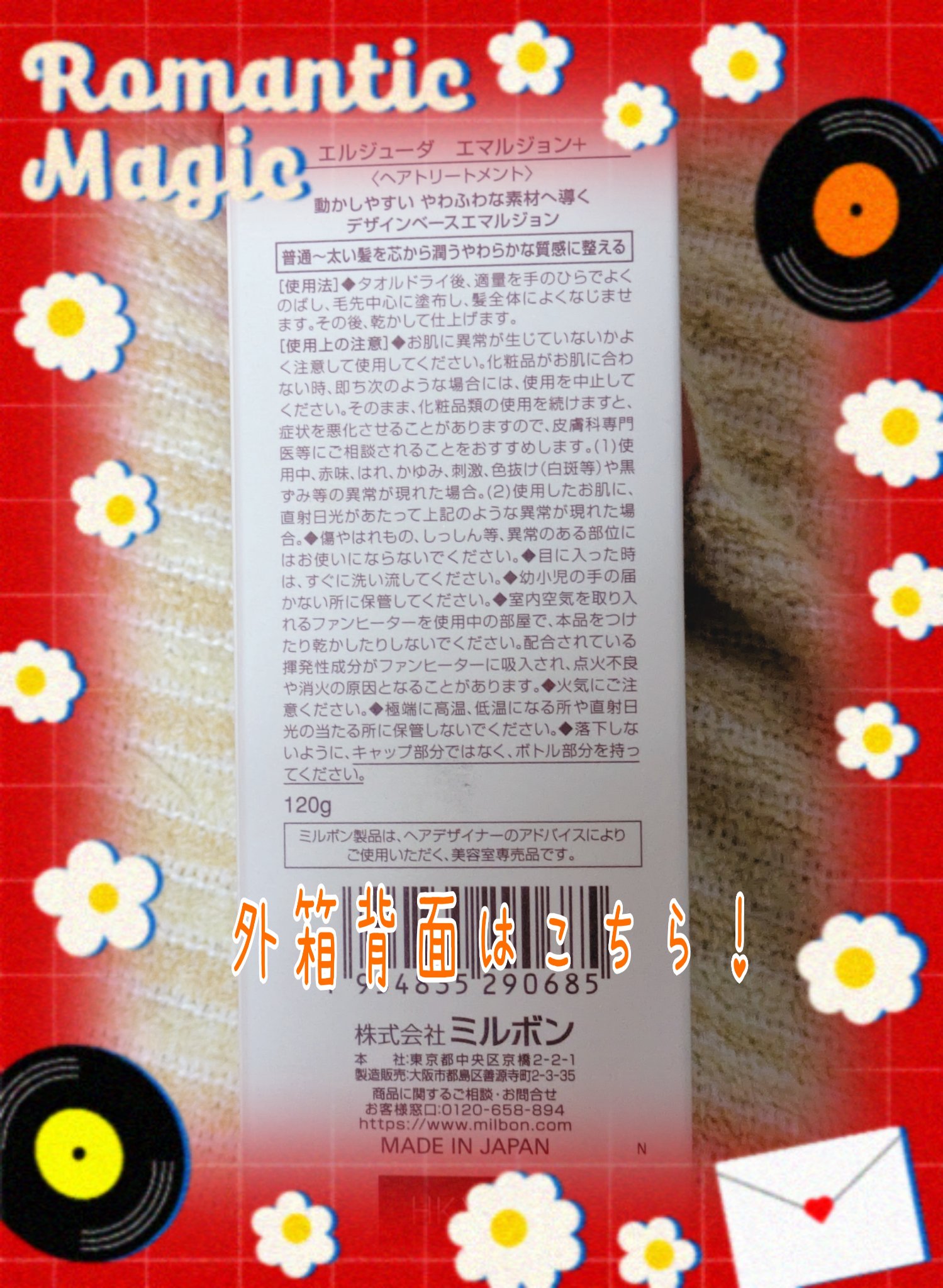 エルジューダ エマルジョン＋/エルジューダ/ヘアミルクを使ったクチコミ（2枚目）