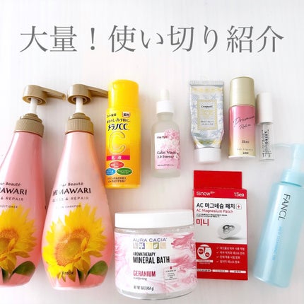 Aromatherapy Mineral Bath/Aura Cacia/入浴剤を使ったクチコミ(1枚目)