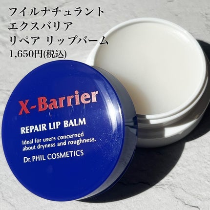 フイルナチュラント エクスバリア リペア リップバーム/ドクターフィルコスメティクス/リップバームを使ったクチコミ(2枚目)
