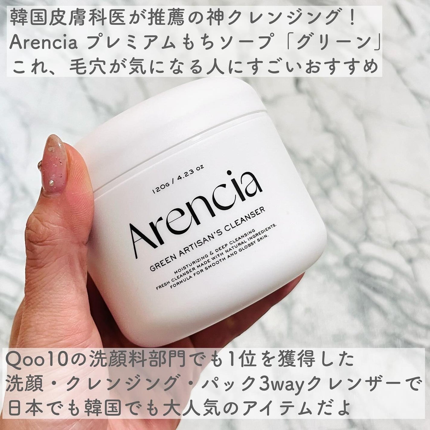 プレミアムもちソープ「グリーンアルティザン」/アレンシア/その他洗顔料を使ったクチコミ(2枚目)