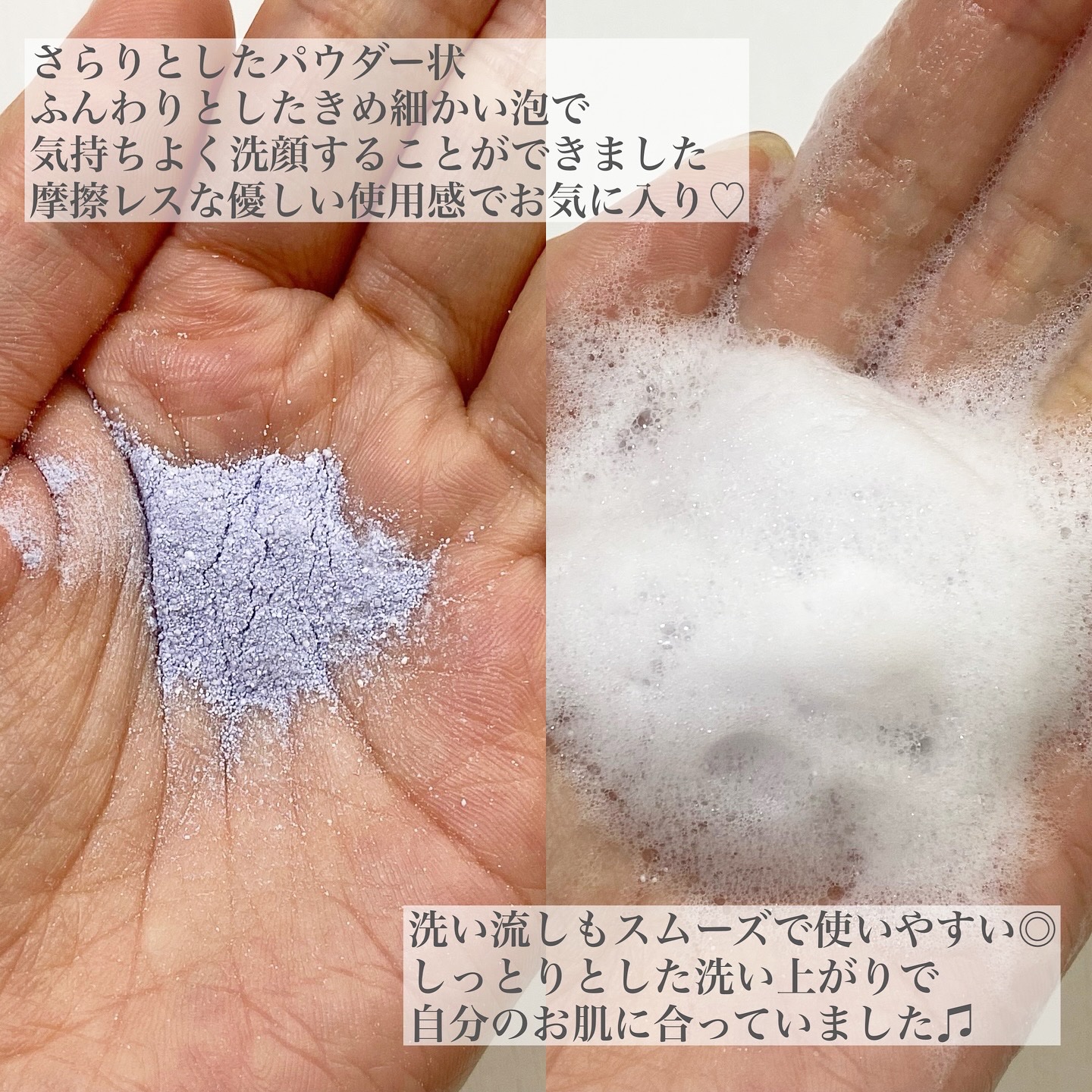 ライスポリッシュジェントル/タッチャ/洗顔パウダーを使ったクチコミ（3枚目）