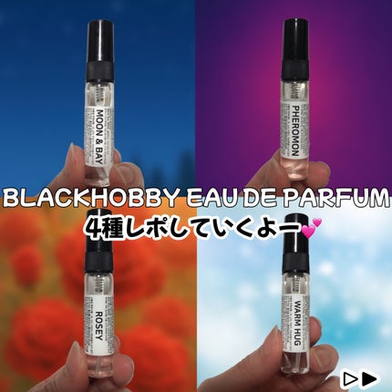 EAU DE PARFUM/BLACKHOBBY/香水(レディース)を使ったクチコミ(2枚目)
