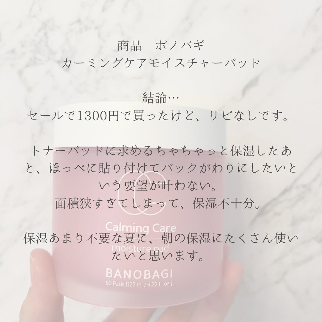 カーミングケア モイスチャーパッド(60枚入)/BANOBAGI/トナーパッドを使ったクチコミ(3枚目)