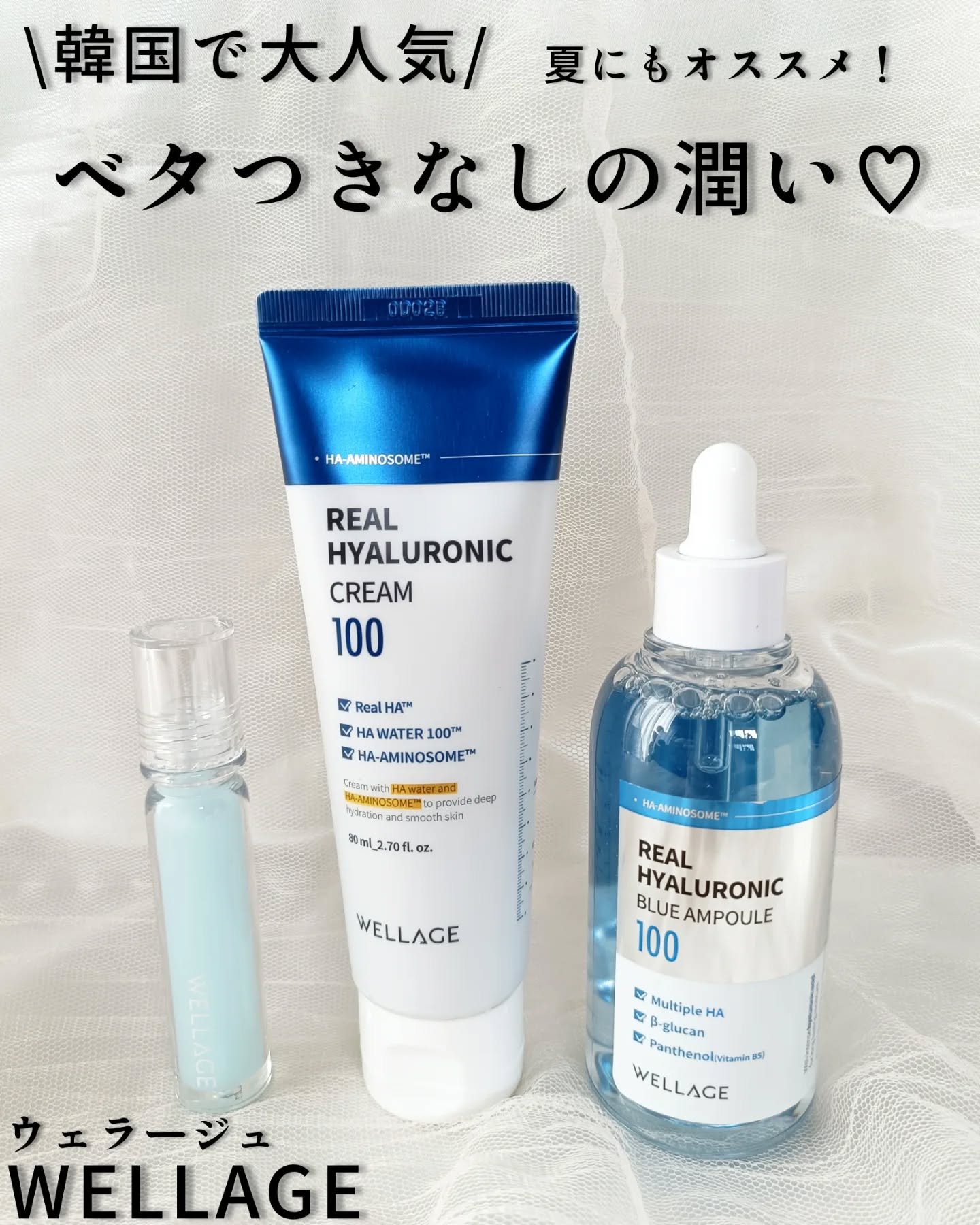 リアルヒアルロニックブルーアンプル 100/Wellage/美容液を使ったクチコミ（1枚目）