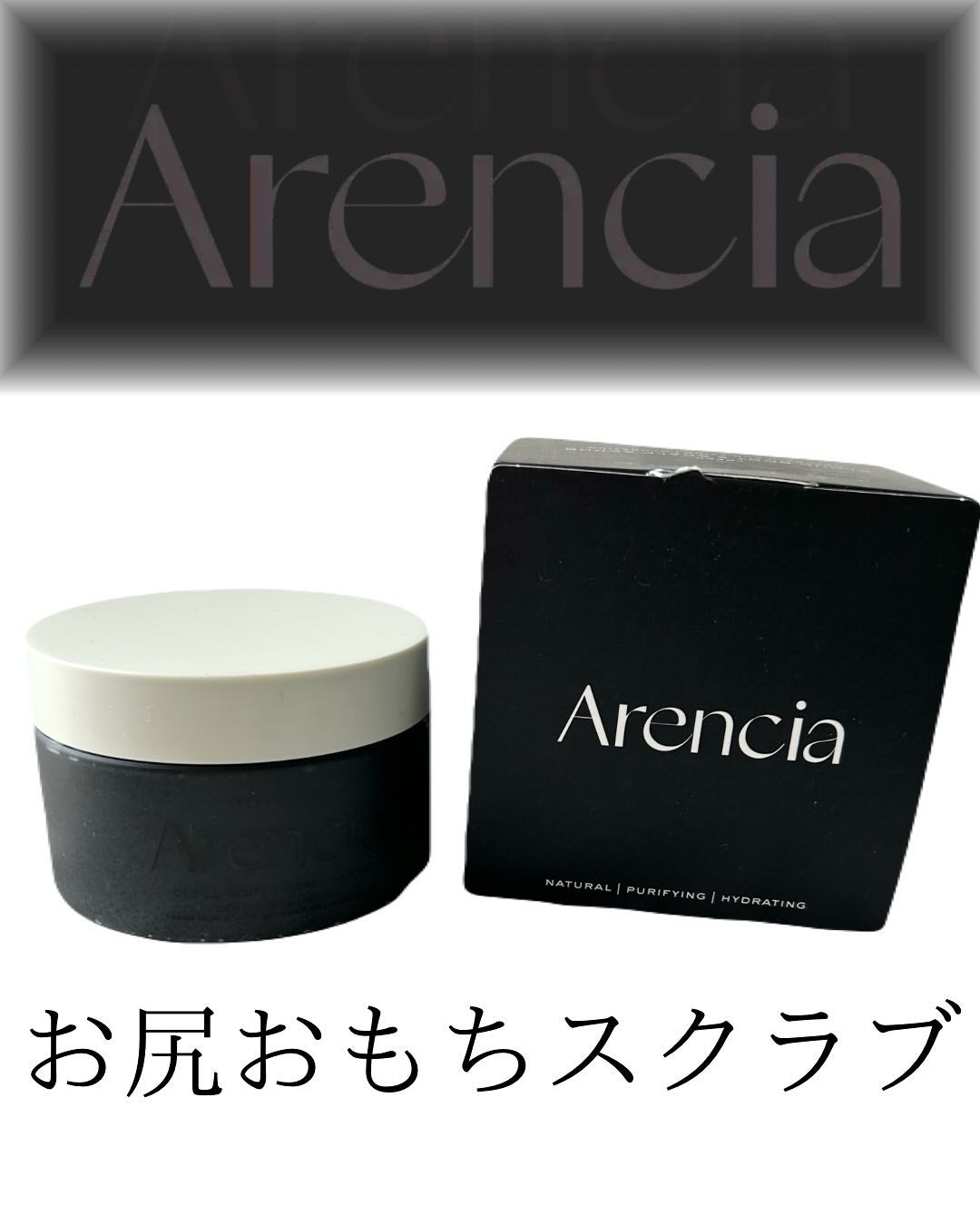 はぴこ on LIPS 「.Arencia@arencia_jp様のお尻もちスクラブブラ..」(1枚目)