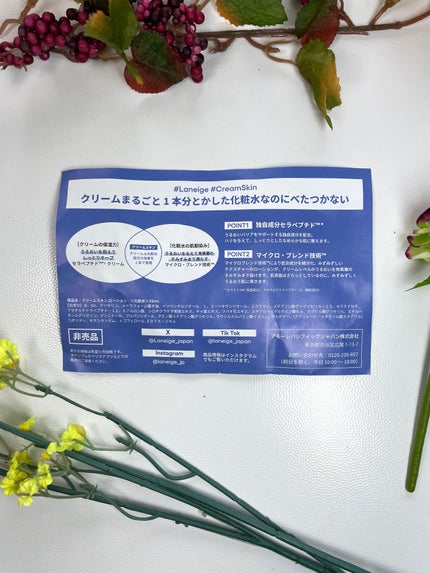 クリームスキン ローション/LANEIGE/化粧水を使ったクチコミ(3枚目)