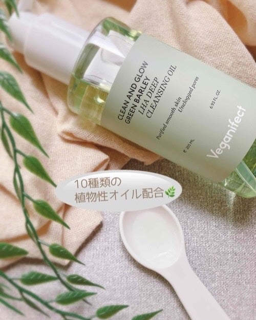 青麦LHAディープクレンジングオイル/Veganifect/オイルクレンジングを使ったクチコミ(2枚目)