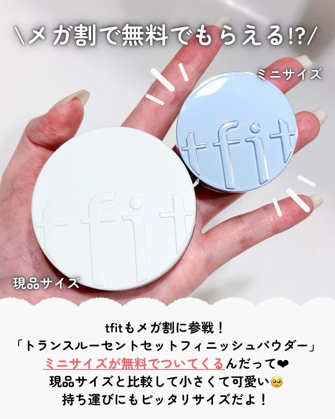 カバーアッププロコンシーラー/TFIT/パレットコンシーラーを使ったクチコミ(7枚目)