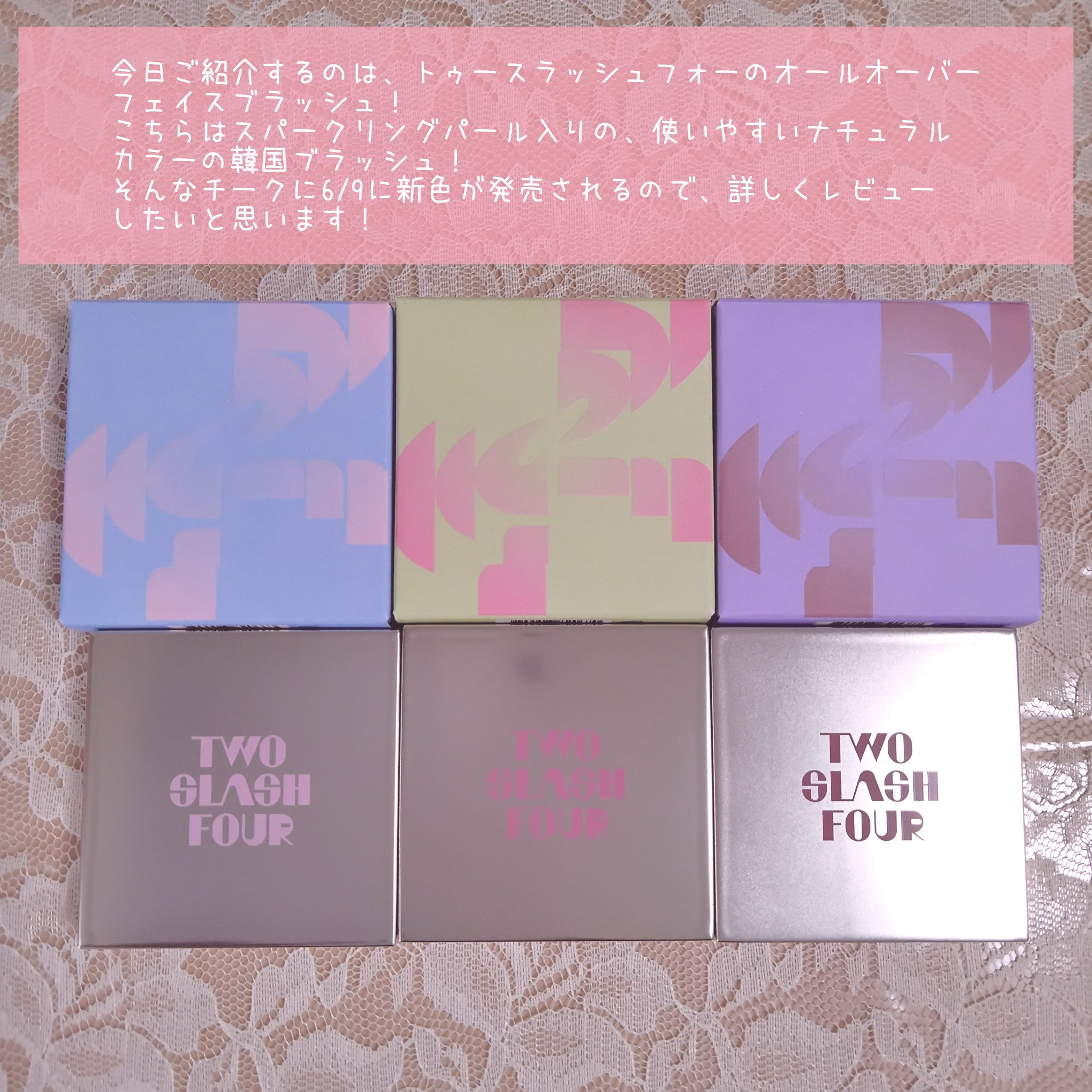 オールオーバーフェイスブラッシュ/TWO SLASH FOUR/パウダーチークを使ったクチコミ（2枚目）