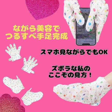 リードルショット リッチハンドマスク/VT/ハンドクリームを使ったクチコミ(5枚目)