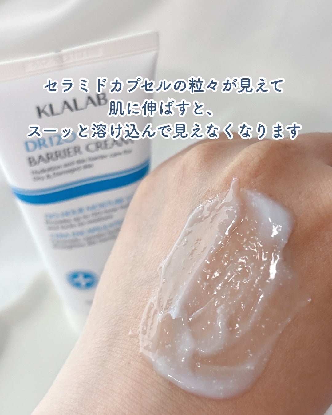 ディーアール120 バリアクリーム/KLALAB/フェイスクリームを使ったクチコミ(3枚目)