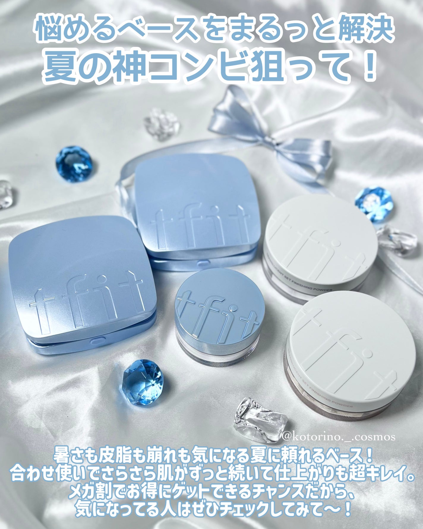 トランスルーセントセットフィニッシングパウダー/TFIT/ルースパウダーを使ったクチコミ(9枚目)