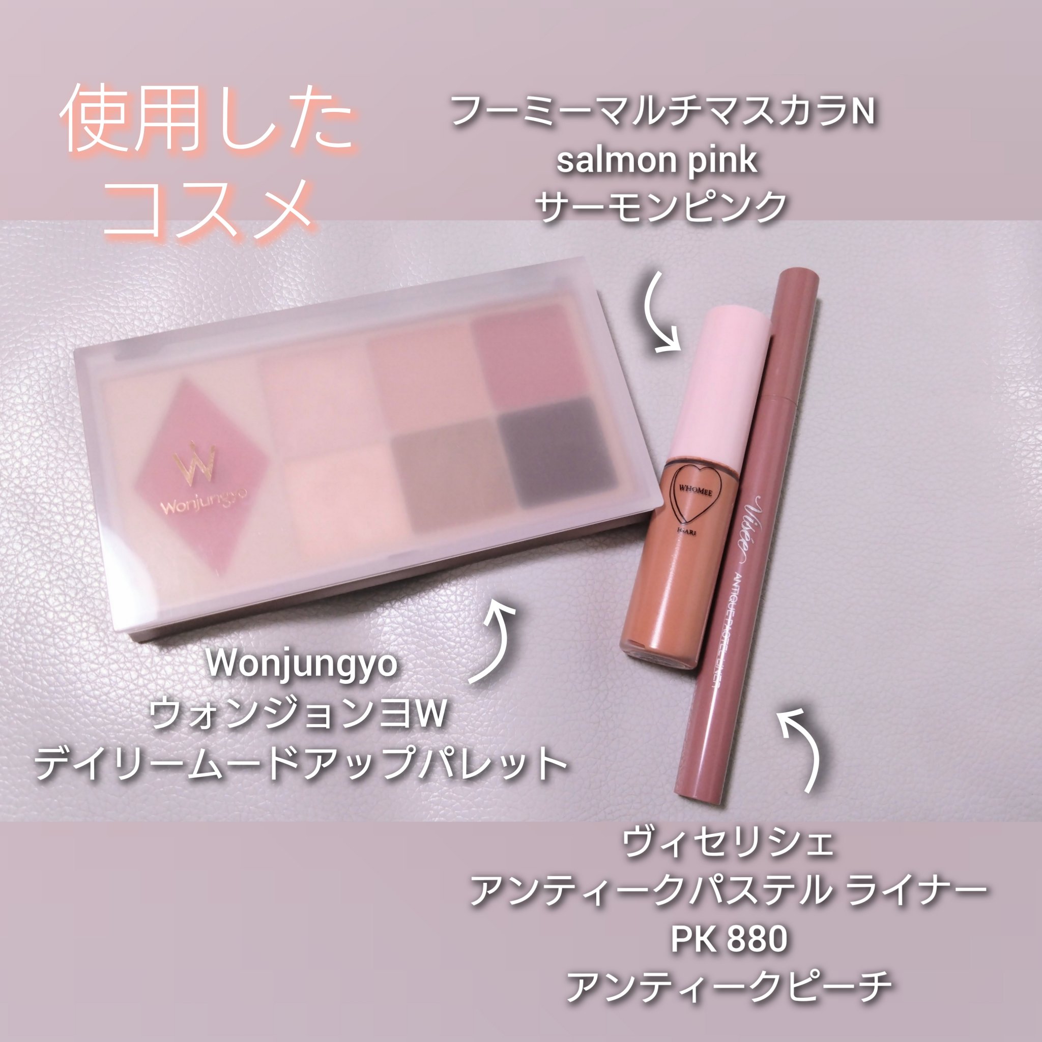 マルチマスカラ/WHOMEE/眉マスカラを使ったクチコミ（2枚目）