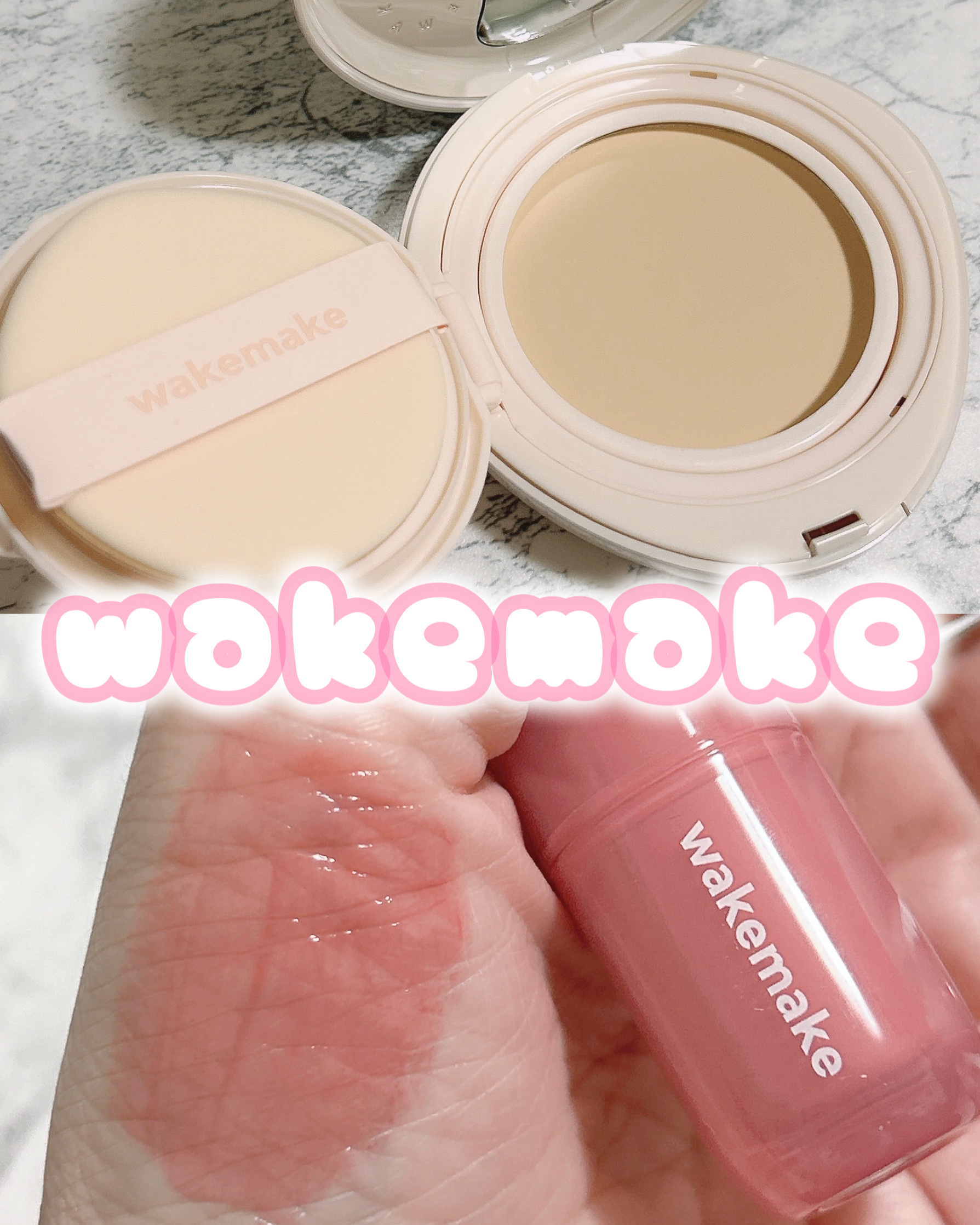 ウォータフルグロウティント/wakemake/リップティントを使ったクチコミ（1枚目）