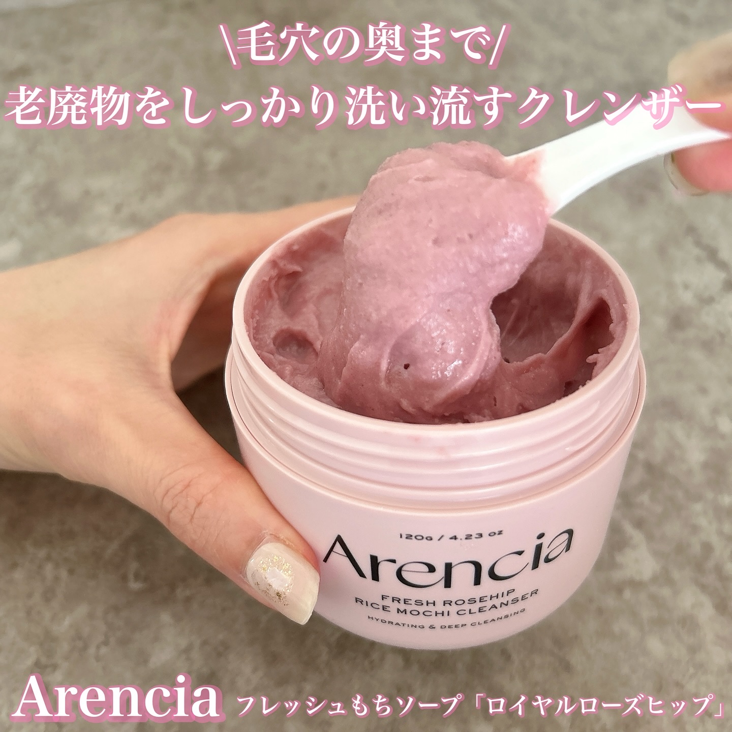 アレンシアフレッシュもちソープ「ロイヤルローズヒップ」/アレンシア/その他洗顔料を使ったクチコミ（1枚目）